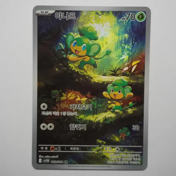 [BUNJANG] KARA (KARA) Yanap AR Card / [S]한판) 야나프 AR