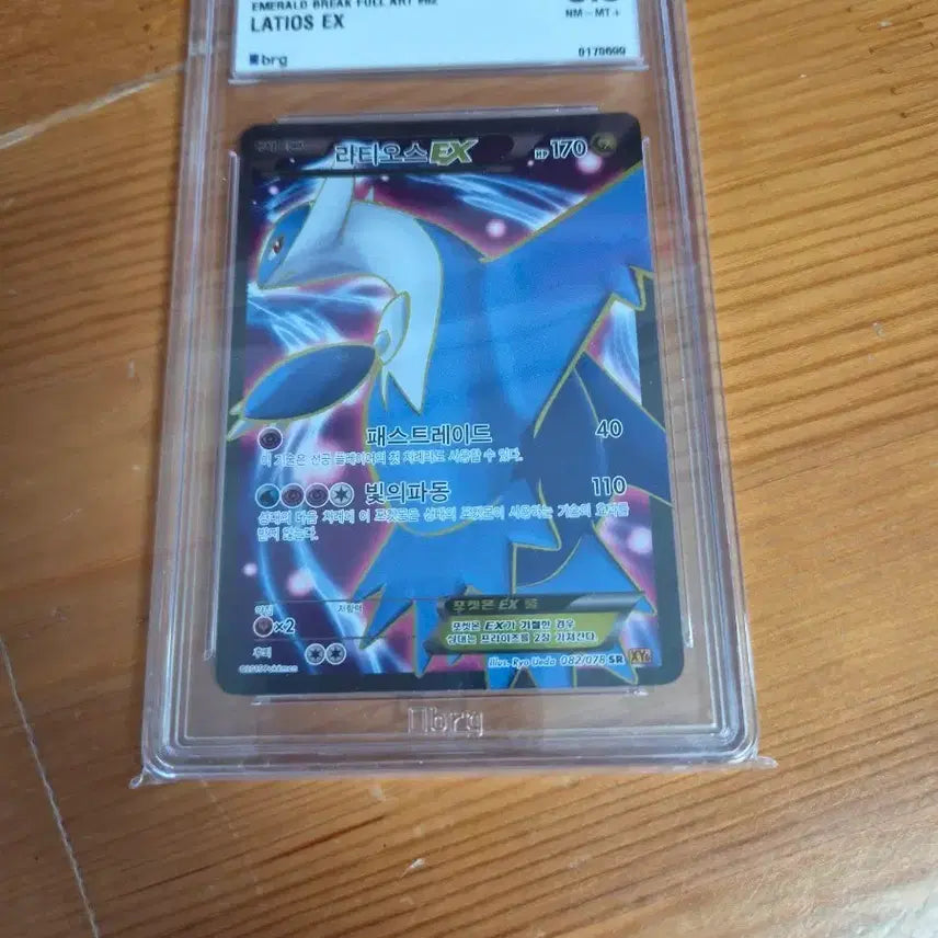 [BUNJANG] Latias SR BRG 8.5 Trading Card / 라티오스 sr brg8.5 판매합니다