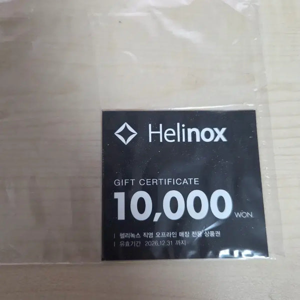 [BUNJANG] Helinox 10,000 KRW Gift Certificate / 헬리녹스 10,000원 상품권 (2026년 12월 31일까지)