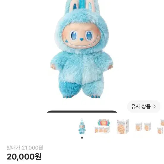 [BUNJANG] Pop Mart Labubu The Monsters Highlight Series Hope Keychain / [새상품]팝마트 라부부 더 몬스터즈 하이라이트 시리즈 희망