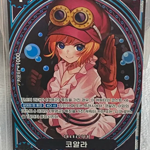 [BUNJANG] One Piece Card Koala SP Korean Version Single Eb03-042 / 원피스카드 코알라 SP 한글판 싱글 / Eb03-042