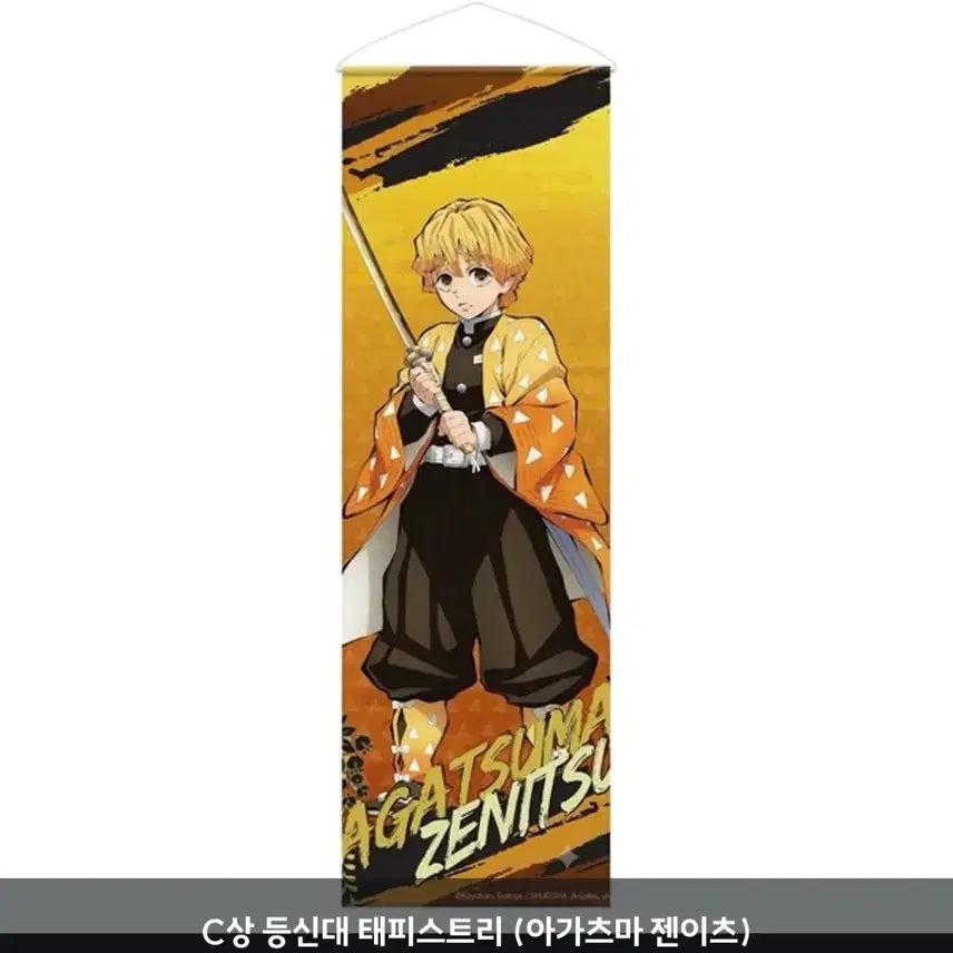 [BUNJANG] Demon Slayer Zenitsu Tapisrtry / 젠이츠 태피스트리 귀칼 쿠지