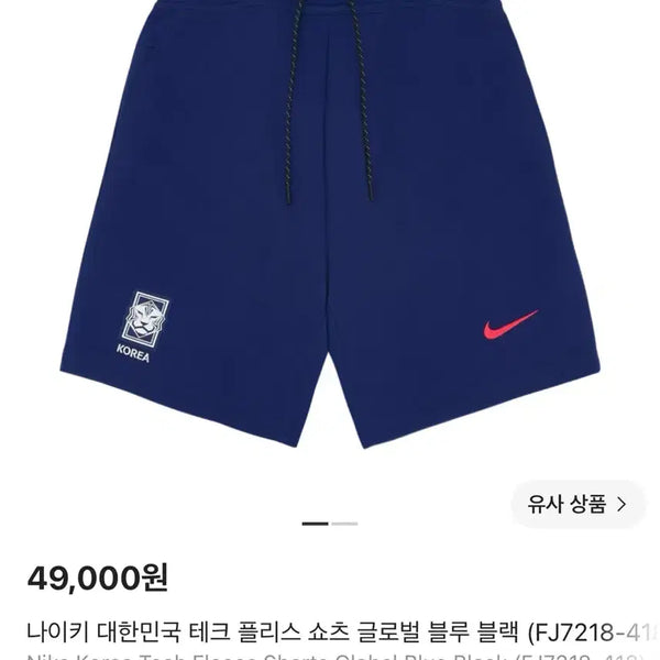 [BUNJANG] Nike South Korea Tech Fleece Shorts (FJ7218-418) XXL / [XXL] 나이키 대한민국 테크 플리스 쇼츠 (FJ7218-418) 판매합니다.