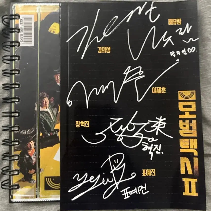 [BUNJANG] Taxi Driver 2 Autographed Merchandise / 모범택시굿즈