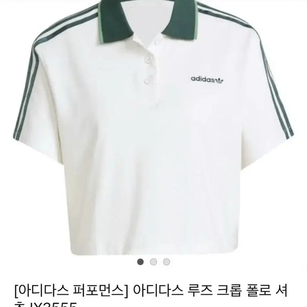 [BUNJANG] Adidas Rouge Crop Polo Shirt / 아디다스 루즈 크롭 폴로 셔츠 카라 XS