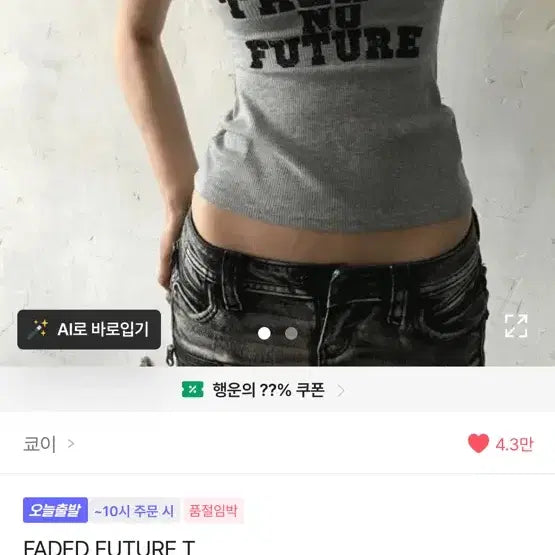 [BUNJANG] A-bly Short-Sleeved T-Shirt / 에이블리 반팔 티셔츠