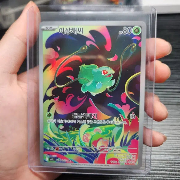 [BUNJANG] Bulbasaur AR Card / [s] 이상해씨 ar