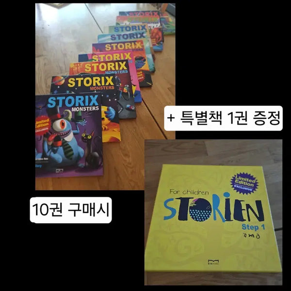 [BUNJANG] STORIX Monsters Series Complete Set / STORIX monsters 버전 시리즈 전집