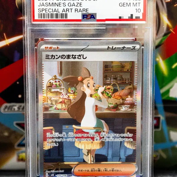 [BUNJANG] Pokemon SV8 Jasmine's Looking Glass SAR PSA 10 Graded Card / 일판 규리의 눈빛 SAR psa10 등급카드 팝니다