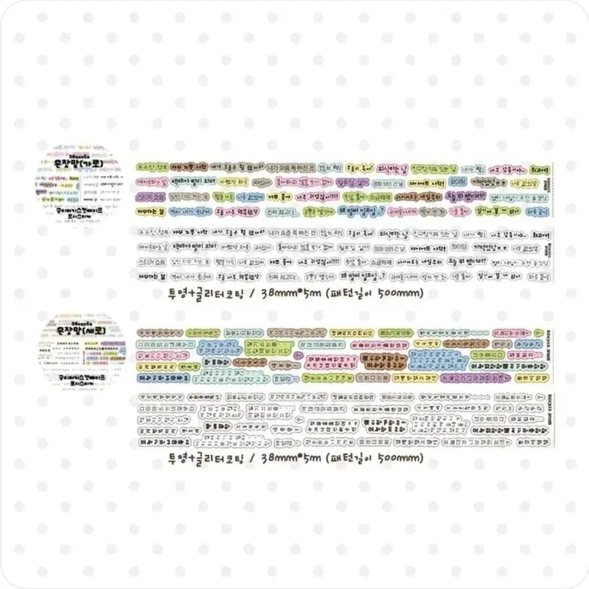 [BUNJANG] Logisty Sticker Kiss Cut Set (2 Types) / [로지스티커] 혼잣말 키스컷 2종 세트