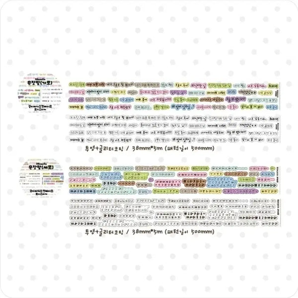 [BUNJANG] Logisty Sticker Kiss Cut Set (2 Types) / [로지스티커] 혼잣말 키스컷 2종 세트