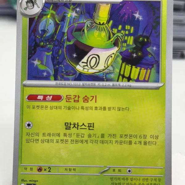 [BUNJANG] GEUWOORINCHA M5 006/081 Photocard / 그우린차 M5 006/081 U (400)원