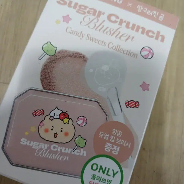 [BUNJANG] Alternative Stereo Sugar Crunch Blusher Nude Crunch Dual Brush Set - MangGom Edition / 새제품)얼터너티브스테레오 슈가 크런치 블러셔 누드크런치 듀얼브러쉬세트 망곰에디션 팝니다