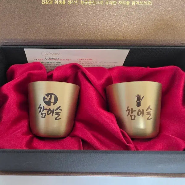 [BUNJANG] Chamisul Brass Cup Set / 참이슬 황동잔 세트