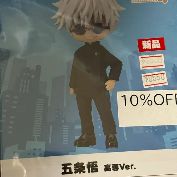 [BUNJANG] Satoru Gojo Nendoroid Doll / 고죠 사토루 넨도로이드돌 팔아요