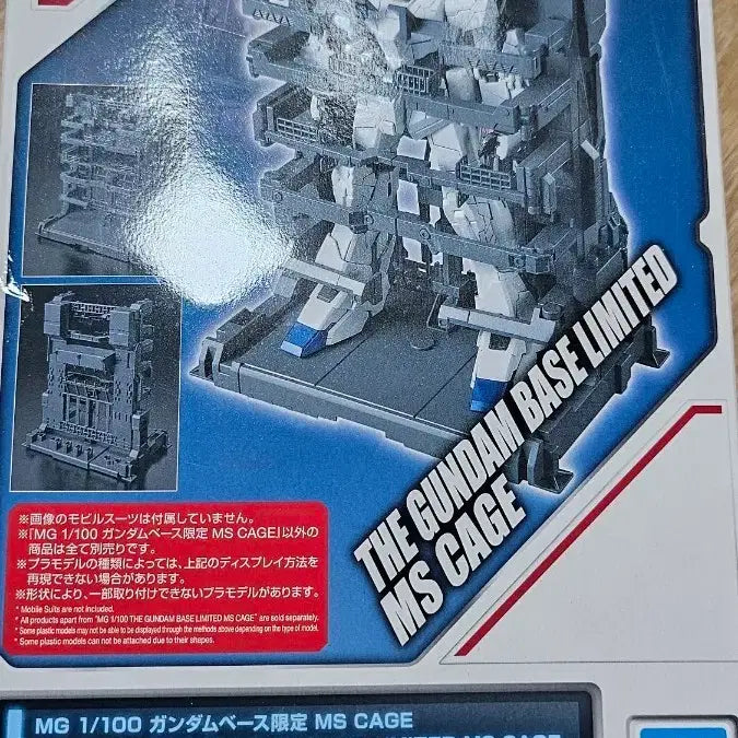 [BUNJANG] Bandai MG 1/100 Gundam Base Limited MS Cage (Excluding Included Figures) / 반다이 MG 1/100 건담 베이스 한정 MS 케이지(동봉피규어 제외)