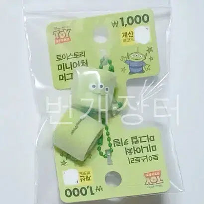[BUNJANG] Daiso Toy Story Alien Mug Keychain Bundle Set (2 pcs) / 다이소 토이스토리 알린 머그 키링 2개 일괄 판매