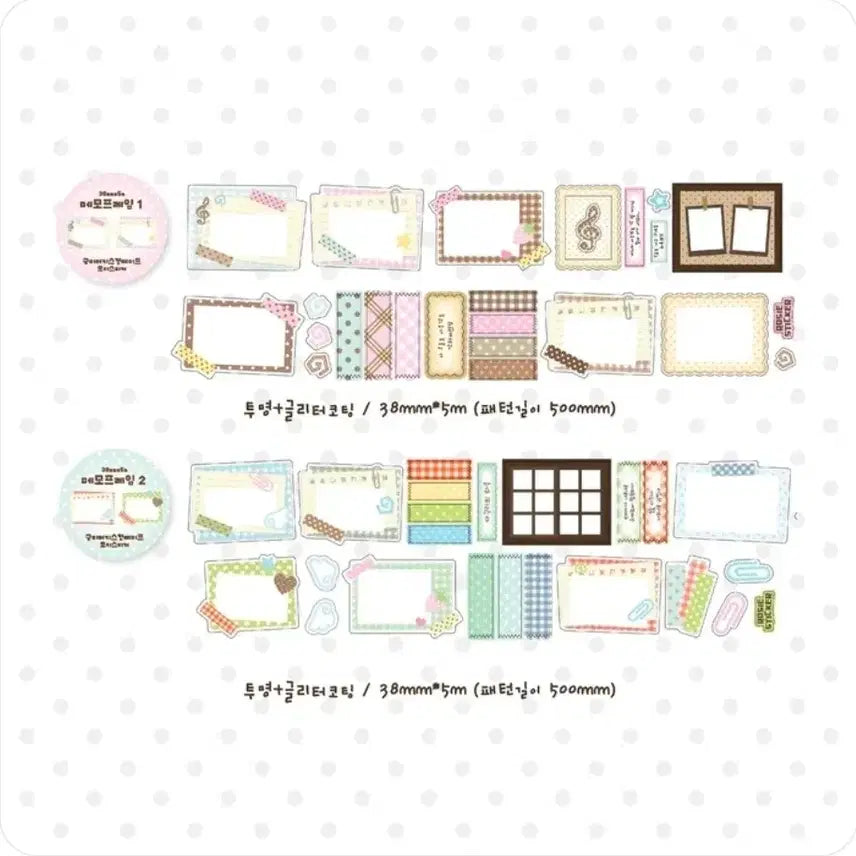 [BUNJANG] Logisti Sticker Memo Frame Set (2 Types) / [로지스티커] 메모프레임 2종세트