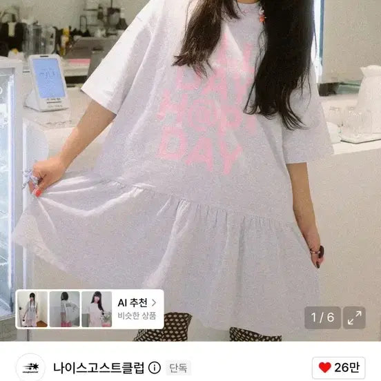 [BUNJANG] Jimmizoo Nago Cl Collaboration T-shirt / 짐미조 나고클 콜라보 반팔 ADHD DRESS