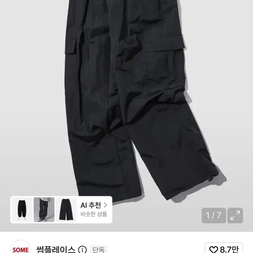 [BUNJANG] Black Pocket Cargo Pants (Size S) / 포켓 카고 팬츠 블랙 s