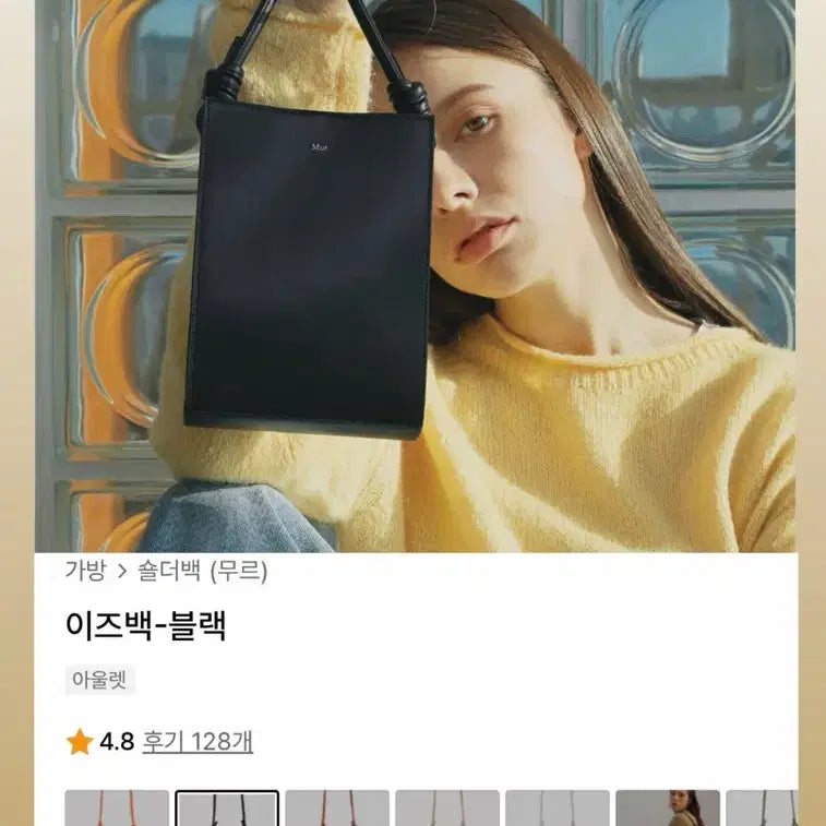 [BUNJANG] MUR Leather Crossbody Bag - Black (Includes Usagi Keychain and H&M Messenger Bag) / 제품가64000원)무르 MUR 이즈백,크로스백 - black (+우사기키링, h&m 메신저백 드림)