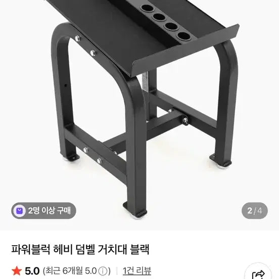 [BUNJANG] PowerBlock Dumbbell Rack / 파워블록 덤벨 거치대