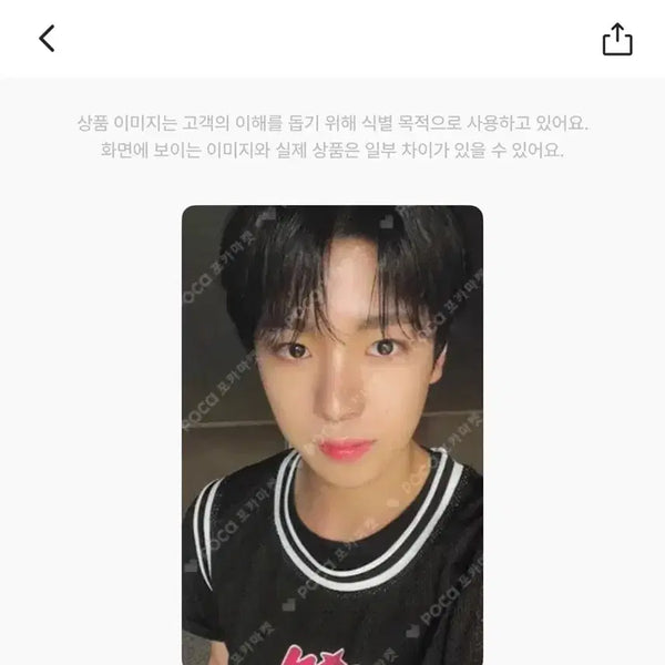 [BUNJANG] NCT Wish Yushi DUNK SHOOT Photocard / 덩크슛 유우시 위시 엔시티위시 포카