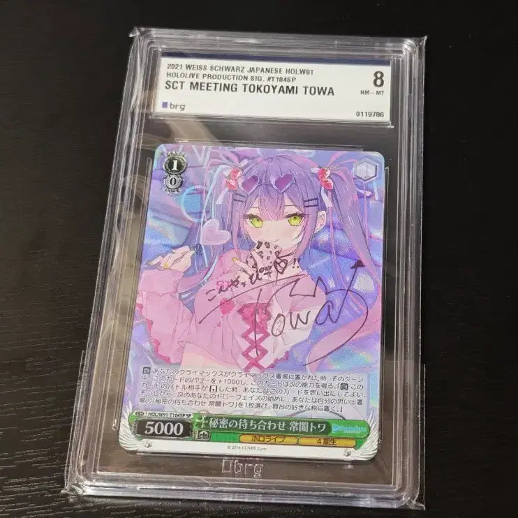 [BUNJANG] Towa Tokoyami Weiss Schwarz Trial Deck SP BRG 8 / 토코야미 토와 바이스슈발츠 트라이얼 덱 SP BRG 8 판매
