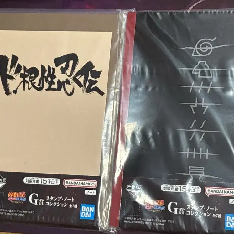 [BUNJANG] Naruto Ichiban Kuji Kazekage Rescue Arc G Prize Notebook Set (Sealed) / 나루토 제일복권 이치방쿠지 g상 노트 미개봉