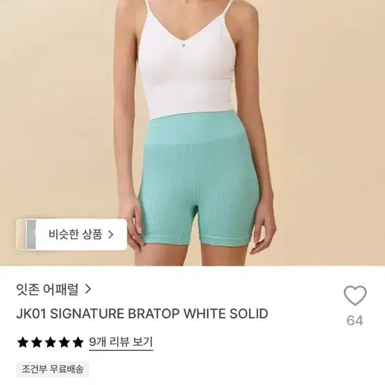 [BUNJANG] Itzone Bra Top SS Size White / 잇존브라탑 ss(55)사이즈1회착용