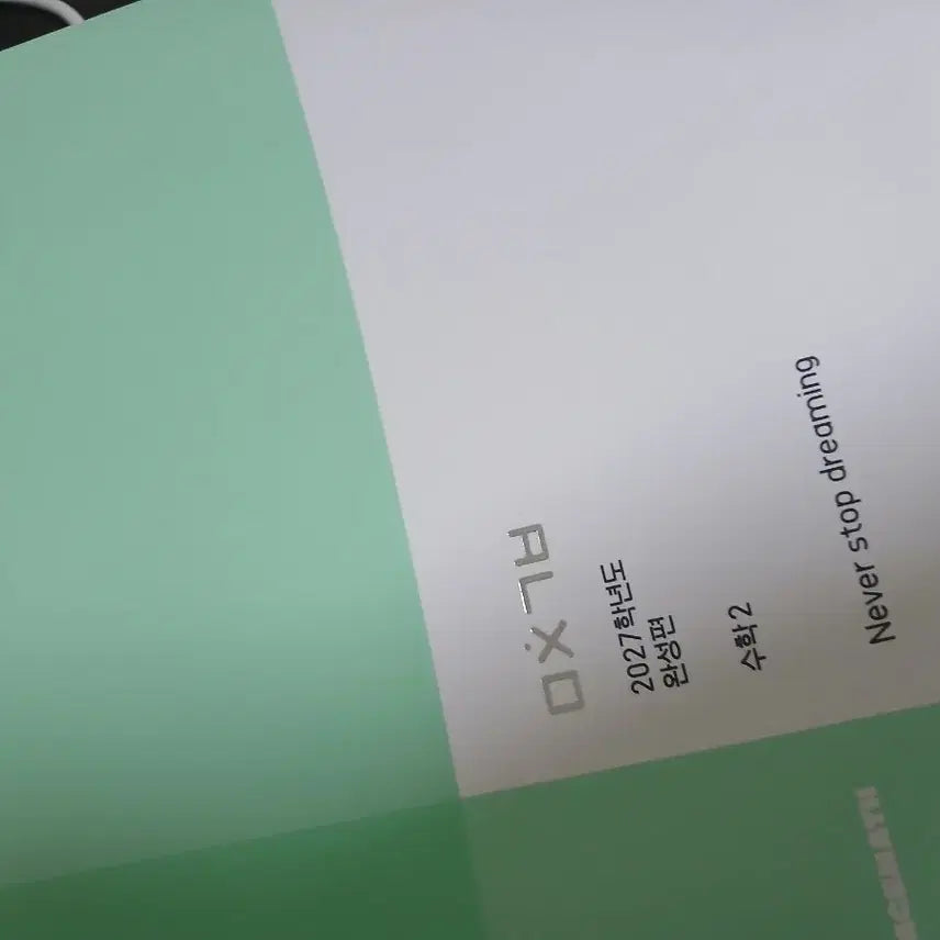 [BUNJANG] 2027 Image Volume 2: Complete Edition / 2027 이미지 수2 미친기분 완성편
