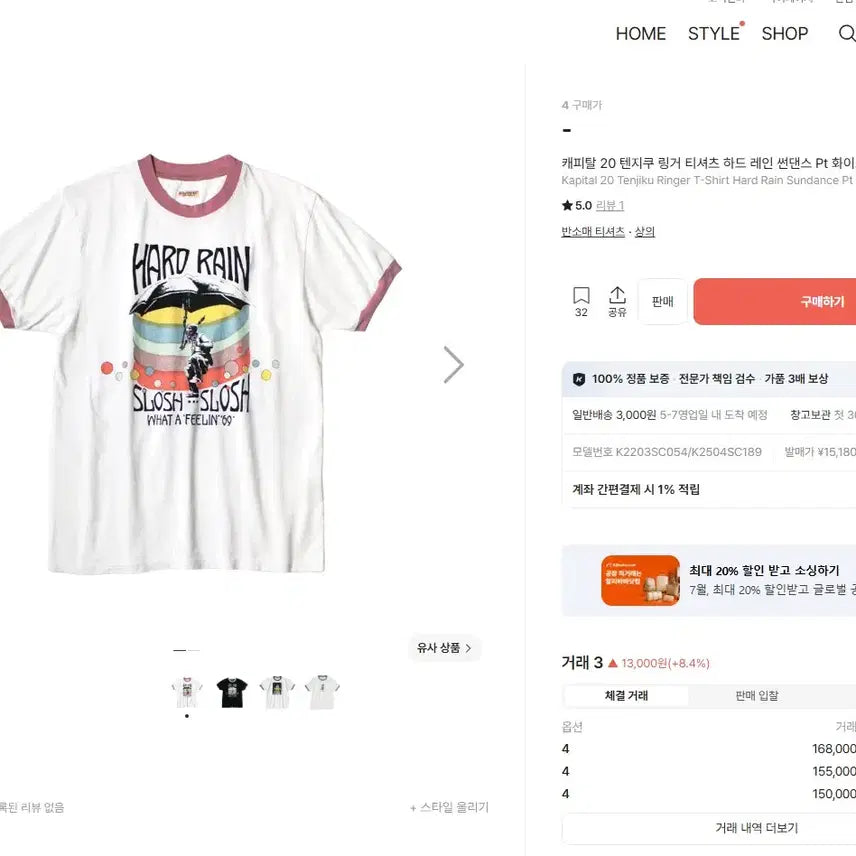 [BUNJANG] Kapital Tengu Ringer T-Shirt White Size 4 / 캐피탈 20 텐지쿠 링거 티셔츠 하드 레인 썬댄스 Pt 화이트 4 사이즈 kapital