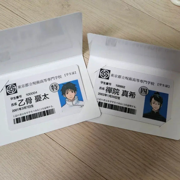 [BUNJANG] Jujutsu Kaisen Yuta & Maki Student ID Bundle / 주술회전 유타, 마키 학생증 일괄