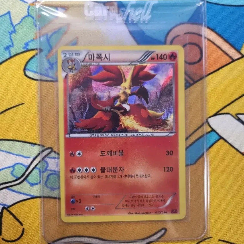 [BUNJANG] Pokemon Card 2014 Starter Deck Delphox Holo / 포켓몬카드 2014년 스타트덱 마폭시 홀로