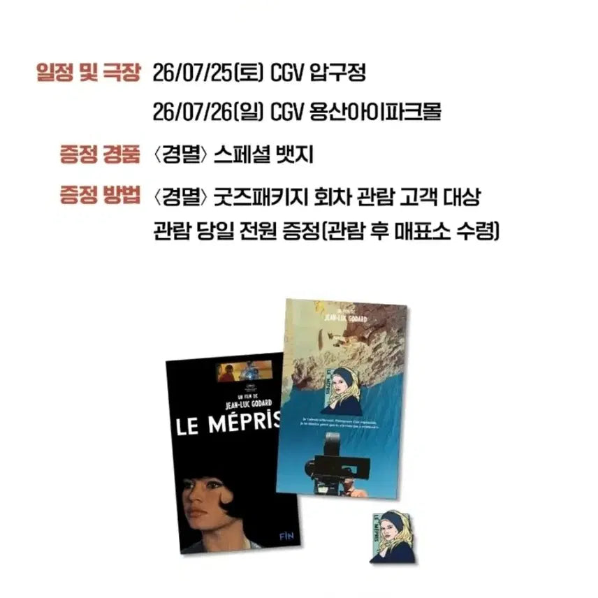 [BUNJANG] Bundle Set Brooch + Poster / 경멸 뱃지 + 포스터 일괄