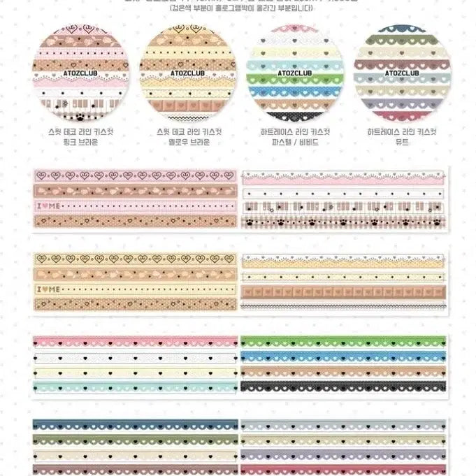 [BUNJANG] Atoz Club Hologram Kiss-Cut Masking Tape (4 Types) / [에이투지클럽] 홀로그램박 키스컷 마스킹 테이프 4종