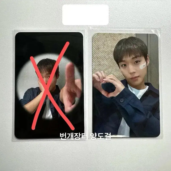 [BUNJANG] Park Jihoon Reflect Withmuu Special Edition Photocard Set (2 pcs) / (가격내림) 박지훈 리플렉트 위드뮤 특전 포토카드 2장