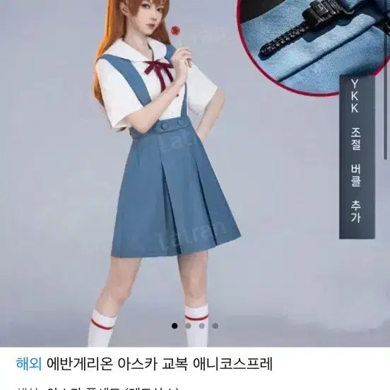 [BUNJANG] Evangelion Asuka School Uniform Cosplay Full Set (Includes Wig) / 에반게리온 아스카 교복 코스프레