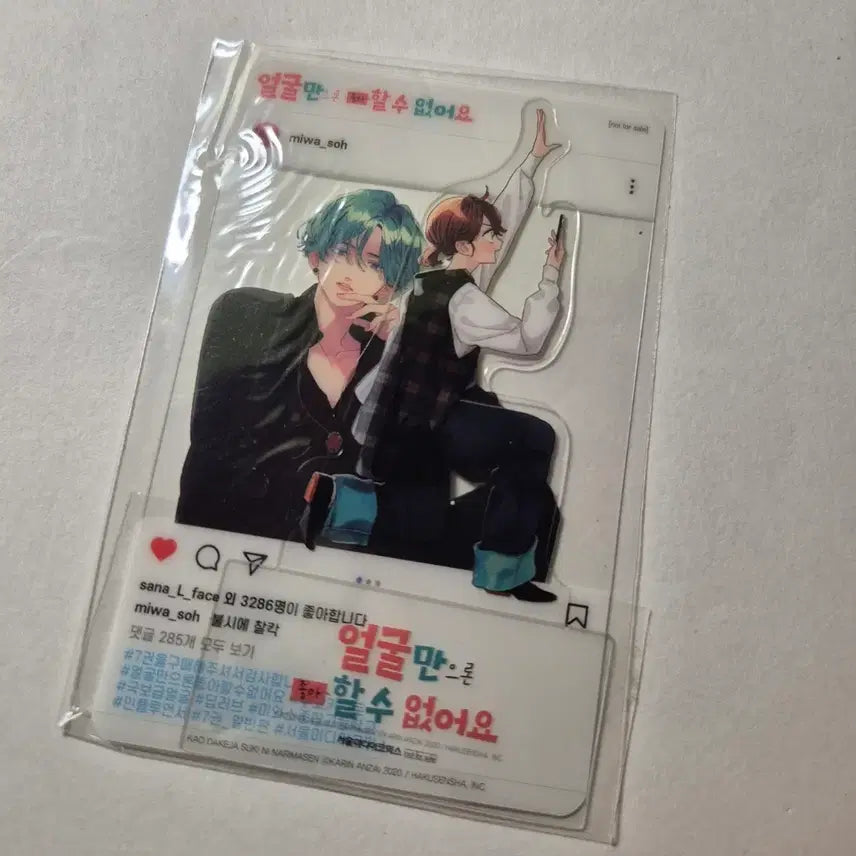 [BUNJANG] Lee Yumi's Face Alone Is Not Enough Acrylic PP First Edition Special Limited Edition Manga Book (Sealed) / 얼굴만으로는 좋아할 수 없어요 아크릴 pp 초판 특전 한정판 만화책 미개봉