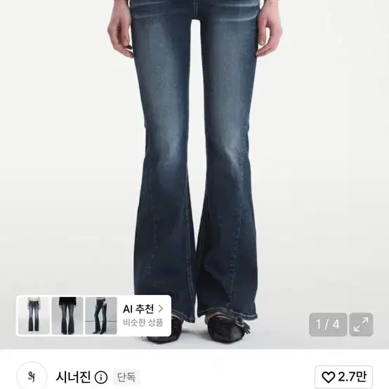 [BUNJANG] Synergy Cat Washing Deep Blue M Jeans / 시너진 캣워싱 딥블루 M
