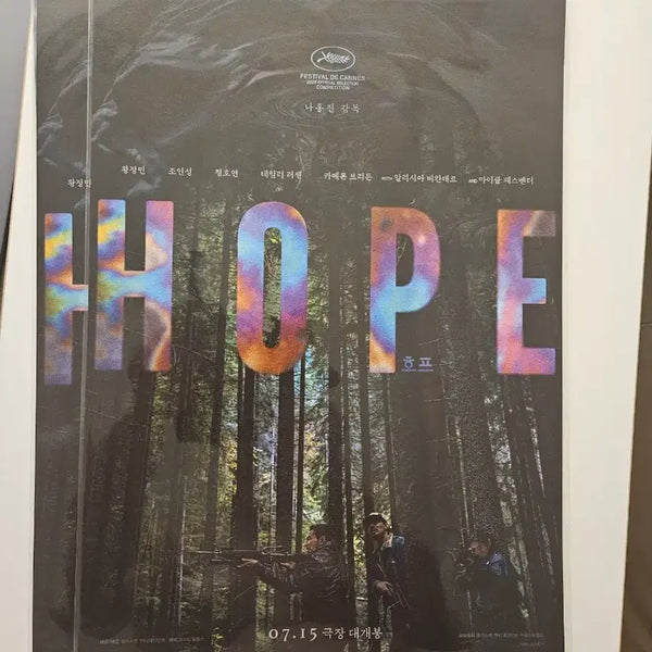 [BUNJANG] Hope Movie Poster 2 Types Bundle Set / 호프 포스터 2종 일괄