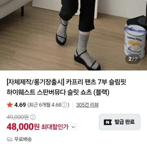 [BUNJANG] Self-Produced Capri Pants Medium Size / 자체제작 카프리 팬츠  기본 미듐사이즈