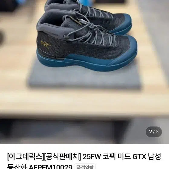 [BUNJANG] Arc'teryx Kofuk Mid GTX Hiking Boots Men's Size 285 / 아크테릭스 코펙 미드 GTX 등산화