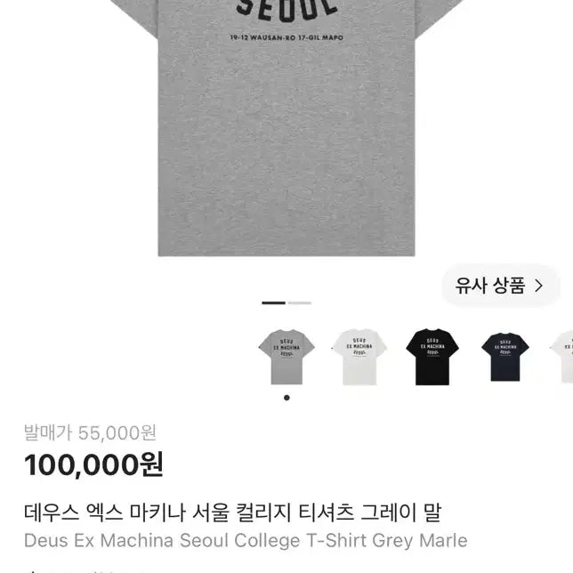 [BUNJANG] DEUS EX MACHINA Short Sleeve T-Shirt / (M)데우스반팔