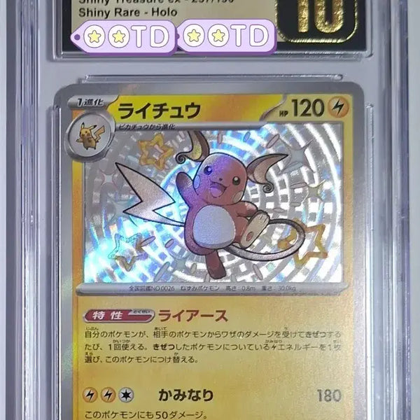 [BUNJANG] Japanese Pokemon Card Shining Treasure Shiny Rayquaza CGC 10 Pristine / 일판 샤트 이로치 라이츄 cgc 10 프리스틴 psa 샤이니트레저 샤이니트레져