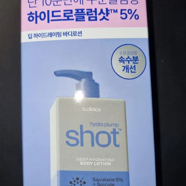 [BUNJANG] B.Clinic Hydrol Plumshot 5% Deep Hydrating Body Lotion (Sealed) / 미개봉 비클리닉스 하이드로 플럼샷 5% 딥하이드레이팅 바디로션