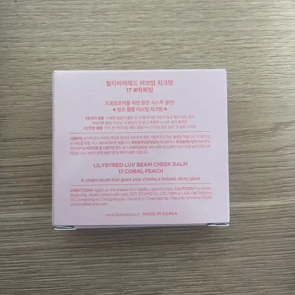 [BUNJANG] lilybyred Love Beam Cheek Balm 17 / 릴리바이레드 러브빔 치크밤 17 딱복빔
