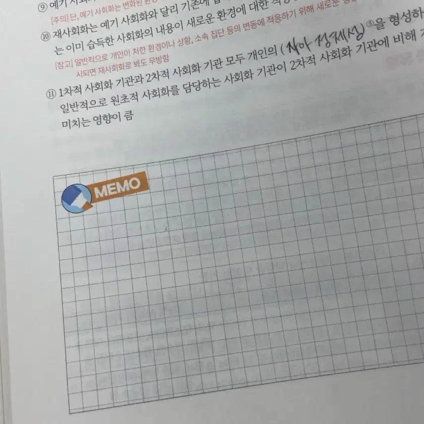 [BUNJANG] Lim Jeong-hwan Impact Textbook (2027 Edition) / [판매완료] 2027 임정환T 임팩트