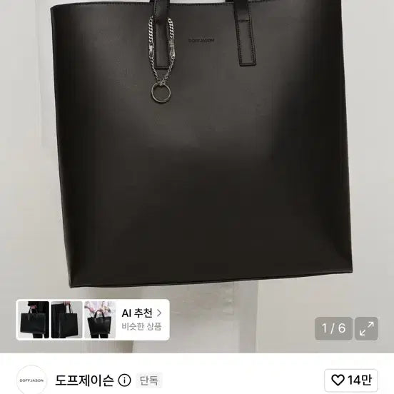 [BUNJANG] Dope Jasoen Tote Bag / 도프제이슨 토트백