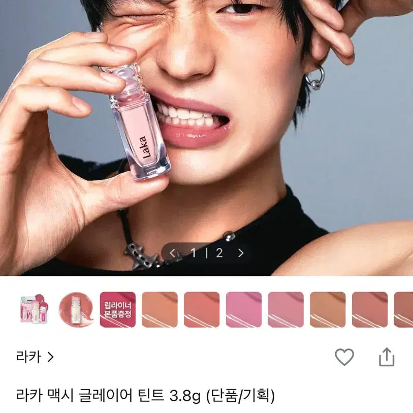 [BUNJANG] Rare Beauty Maximizer Glaze Tint 609 Classy (Sealed) / 미개봉) 라카 맥시 글레이어 틴트 609 클래시